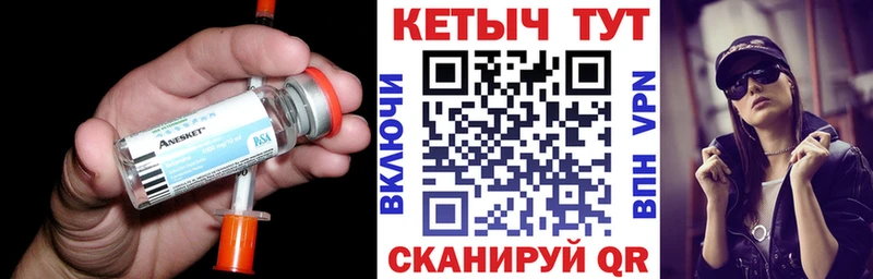 Кетамин ketamine  Купить где  Оренбург 